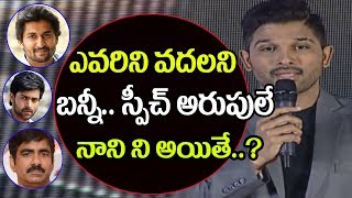 Watch Allu Arjun about All Heroes at SVC Most Successful Year 2017 Celebrations| Nani|Ravi Teja|Varun Tej Video