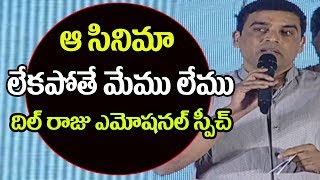 Watch Dil Raju  Emotional Speech at SVC Most Successful Year (2017) Celebrations Video