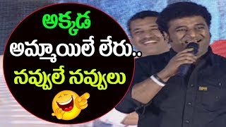 Watch Devi Sri Prasad Funny Speech at SVC Most Successful Year (2017) Celebrations Video