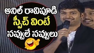 Watch Anil Ravipudi Funny Speech about Dil Raju This Year(2017) Movies | Top Telugu TV Video