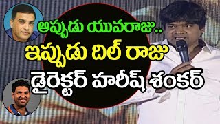Watch Dil Raju as Yuvraj Singh Says Director Harish Shankar | Top Telugu TV Video