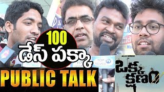 Watch Okka Kshanam Public Talk | First Day First Show | Allu Sirish, Surbhi | VI Anand | #OkkaKshanam Video