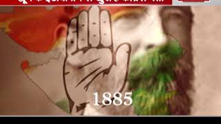 Watch 132 à¤¸à¤¾à¤² à¤•à¥€ à¤¹à¥à¤ˆ à¤•à¤¾à¤‚à¤—à¥à¤°à¥‡à¤¸, à¤¦à¥‡à¤–à¤¿à¤ à¤¹à¤®à¤¾à¤°à¥€ à¤–à¤¾à¤¸ à¤°à¤¿à¤ªà¥‹à¤°à¥à¤Ÿ Video