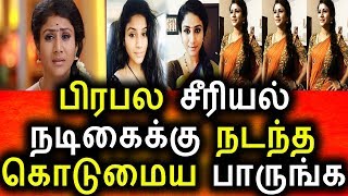 Watch Vijay Tv raja Rani Serial Semba Crying Statement |Vijay Tv Raja Rani Serial Semba|Tamil Serial News Video