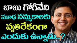 Watch Interesting Facts about Babu Gogineni | Babu Gogineni Rare Video | Must Watch |Top Telugu TV Video