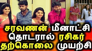 Watch à®šà®°à®µà®£à®©à¯ à®®à¯€à®©à®¾à®Ÿà¯à®šà®¿ à®šà¯€à®°à®¿à®¯à®²à®¾à®²à¯ à®¤à®±à¯à®•à¯Šà®²à¯ˆ à®®à¯à®¯à®±à¯à®šà®¿ à®šà¯†à®¯à¯à®¤ à®°à®šà®¿à®•à®°à¯|Vijay Tv Serial|Saravanan Meenatchi Video