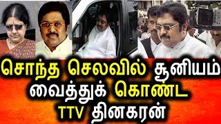 Watch TTV à®¤à®¿à®©à®•à®°à®©à¯à®•à¯à®•à¯ à®…à®¤à®¿à®•à®°à®¿à®•à¯à®•à¯à®®à¯ à®¨à¯†à®°à¯à®•à¯à®•à®Ÿà®¿|TTV DHINGARAN|RK NAGAR BY ELECTION|SASIKALA|TAMIL LIVE NEWS Video