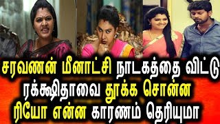 Watch à®šà®°à®µà®£à®©à¯ à®®à¯€à®©à®¾à®Ÿà¯à®šà®¿ à®šà¯€à®°à®¿à®¯à®²à®¿à®²à¯ à®‡à®°à¯à®¨à¯à®¤à¯ à®°à®Ÿà¯à®šà®¿à®¤à®¾à®µà¯ˆ à®¨à¯€à®•à¯à®• à®šà¯Šà®©à¯à®© à®°à®¿à®¯à¯‹|Vijay Tv |saravanan meenatchi Video
