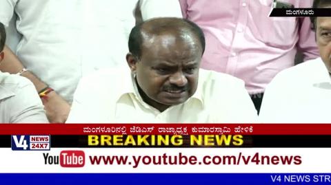 Watch "Janathadalada nadige sawhardathe kadege"will held at Neharu Maidana Mangaluru. Video