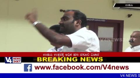 Watch Heavy objection for Increased entry fee to "Udupi Utsava", Video