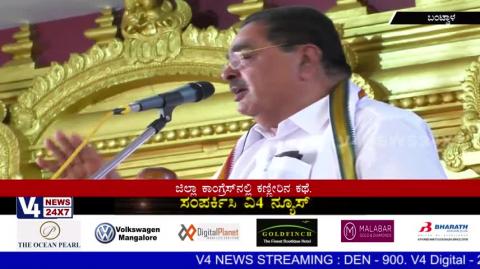 Watch District Congress "Tear story" Ramanath rai  after Janardhana poojary. Video