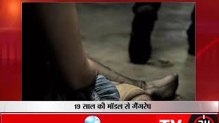 Watch Model gang-raped by three in Sarojini Nagar, two held Video