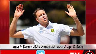 Watch à¤­à¤¾à¤°à¤¤ à¤•à¥‡ à¤–à¤¿à¤²à¤¾à¤« à¤¸à¥€à¤°à¥€à¤œ à¤¸à¥‡ à¤ªà¤¹à¤²à¥‡ à¤®à¤¿à¤²à¥‡ à¤†à¤°à¤¾à¤® à¤¸à¥‡ à¤–à¥à¤¶ à¤¹à¥ˆà¤‚ à¤®à¥‹à¤°à¥à¤•à¥‡à¤² Video