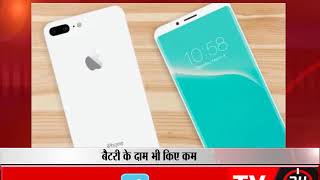 Watch à¤ªà¥à¤°à¤¾à¤¨à¥‡ à¤†à¤ˆà¤«à¥‹à¤¨ à¤¸à¥à¤²à¥‹ à¤¹à¥‹à¤¨à¥‡ à¤ªà¤° à¤à¤ªà¥à¤ªà¤² à¤¨à¥‡ à¤®à¤¾à¤‚à¤—à¥€ à¤®à¤¾à¤«à¥€ Video