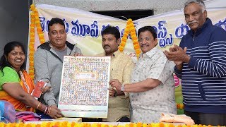 Watch Telugu Movie Dubbing Artists Union Calendar Launch | Tammareddy Bharadwaj | C Kalyan | Top Telugu TV Video