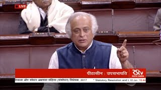 Watch Jairam Ramesh's Speech on The Insolvency and Bankruptcy Code (Amendment) Ordinance, 2017 Video
