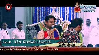 Watch à¤•à¥€à¤°à¥à¤¤à¤¨ à¤²à¤–à¤¦à¤¾à¤¤à¤¾à¤° à¤•à¤¾ à¤¹à¥‹à¤Ÿà¤² à¤²à¤–à¤¦à¤¾à¤¤à¤¾à¤° à¤®à¥‡à¤‚ | Ram Kumar Lakkha | à¤œà¥‹ à¤¸à¤¿à¤° à¤ªà¤° à¤¹à¤¾à¤¥ à¤¹à¥‹ à¤¤à¥‡à¤°à¤¾  | lucky 8889494949 Video