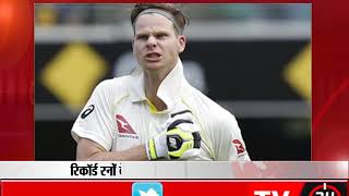 Watch à¤°à¤¿à¤•à¥‰à¤°à¥à¤¡ à¤°à¤¨à¥‹à¤‚ à¤•à¥‡ à¤¸à¤¾à¤¥ à¤¸à¥à¤®à¤¿à¤¥ à¤¨à¥‡ à¤•à¤¿à¤¯à¤¾ à¤¸à¤¾à¤² à¤•à¤¾ à¤…à¤‚à¤¤ Video