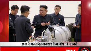 Watch Nuclear button always on my desk, says Kim Jong-un Video