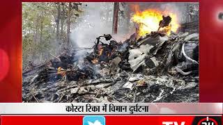 Watch Plane crash in costa rica Video