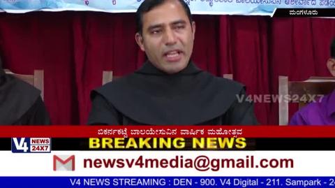 Watch Bikarnakatte 'Balayesu's varsika mahotsava" will be held on Jan.14&15. Video