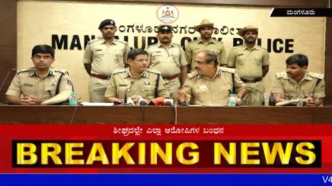 Watch ADGP Kamal Panth speak about BJP worker Deepak Rao murder. Video
