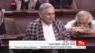 Watch Farewell speech by Janardan Dwivedi Video