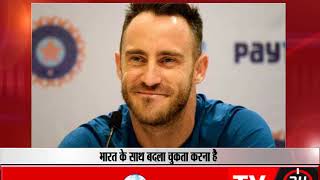 Watch à¤¡à¥à¤ªà¥à¤²à¥‡à¤¸à¤¿à¤¸ à¤¨à¥‡ à¤¸à¤¾à¤§à¤¾ à¤Ÿà¥€à¤® à¤‡à¤‚à¤¡à¤¿à¤¯à¤¾ à¤ªà¤° à¤¨à¤¿à¤¶à¤¾à¤¨à¤¾ 'à¤­à¤¾à¤°à¤¤ à¤•à¥‡ à¤¸à¤¾à¤¥ à¤¬à¤¦à¤²à¤¾ à¤šà¥à¤•à¤¤à¤¾ à¤•à¤°à¤¨à¤¾ à¤¹à¥ˆ' Video