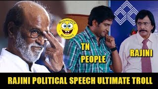 Watch Rajinikanth political speech ultimate Troll - Part 1 Video
