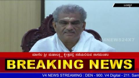 Watch Manila Shri Mahalakshmi temple's "Ashtapavithra Nagamandalotsava" will be held on Feb.18th to 25th. Video