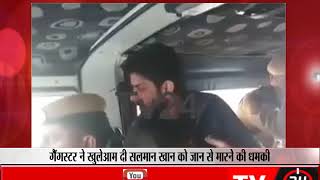 Watch Salman Khan receives Death Threat from Gangster Lawrence Bishnoi Video