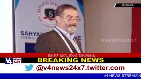 Watch Seminar by the Nobel award winners at Sahyadri College of Engineering & Management,Adyar. Video