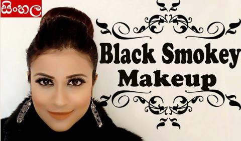Watch Black Smokey Makeup Video