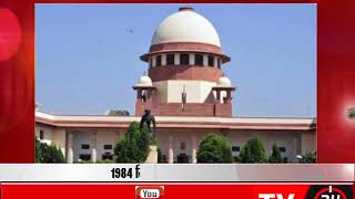 Watch 1984 à¤¸à¤¿à¤– à¤µà¤¿à¤°à¥‹à¤§à¥€ à¤¦à¤‚à¤—à¥‡: à¤¬à¤‚à¤¦ à¤•à¤° à¤¦à¤¿à¤ à¤—à¤ 186 à¤•à¥‡à¤¸à¥‹à¤‚ à¤•à¥€ à¤«à¤¿à¤° à¤¸à¥‡ à¤¹à¥‹à¤—à¥€ à¤œà¤¾à¤‚à¤š Video