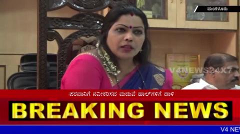Watch Everyone must be update Commercial license: Mayor Kavitha Sanil Video