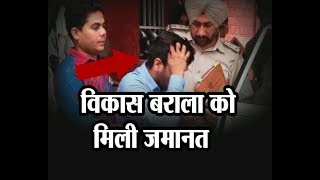 Watch Chandigarh Stalking Case: Court Grants Bail to Accused Vikas Barala Video