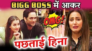 Watch Hina Khan REGRETS Being A Part Of Salman's Bigg Boss 11 Video