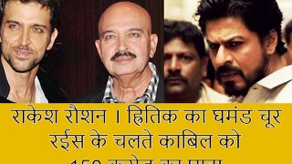 Watch Kaabil Vs Raees Clash | Kaabil Lost 150 Cr Video