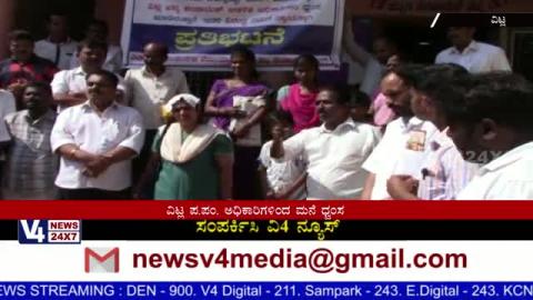 Watch Protest against Town Panchayat officers at Vitla. Video