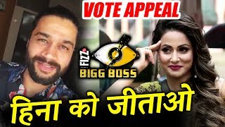 Watch Ball Raaj SUPPORTS Hina Khan, Makes VOTE APPEAL For Hina | Bigg Boss 11 Video