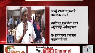 Watch Parrikar Lashes Out At Media For Mhadei Issue Video