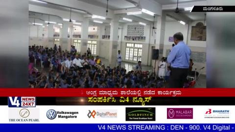 Watch Celebrate the "Eco-friendly Makar Sankranti" at  Shree Gujarati English Medium School Mangaluru Video