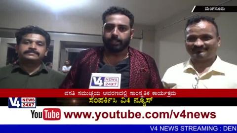Watch 5th anniversary celebration at Land Links Elite Apartment. Maryhill Mangaluru. Video