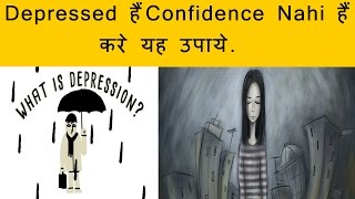 Watch Depression, Anxiety Symtoms & Solution | Minimum effort & Maximum result Video