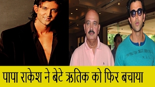 Watch Kaabil Success| Hrithik Roshan & Rakesh Roshan Duo Relaxed Video