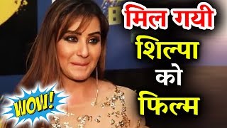 Watch Shilpa Shinde BAGS A Bollywood Film After Bigg Boss 11 Video