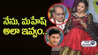 Watch Manjula Ghattamaneni about Super Star Krishna 'Daana Gunam' | Mahesh Babu | Manasuku Nachindi Video