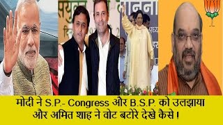 Watch Akhilesh Yadav One Mistake Costed him Uttar pradesh Election and CM post Video