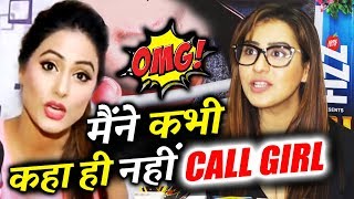 Watch Hina Khan REACTION On CALL COMMENT For Shilpa Shinde | Bigg Boss 11 Video