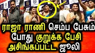 Watch à®°à®¾à®œà®¾ à®°à®¾à®£à®¿ à®šà¯†à®®à¯à®ª à®®à¯à®©à¯à®©à®¾à®Ÿà®¿ à®…à®¤à®¿à®• à®ªà®¿à®°à®šà®™à¯à®•à®¿ à®µà¯‡à®²à¯ˆ à®ªà®¾à®°à¯à®¤à¯à®¤à¯ à®…à®šà®¿à®™à¯à®• à®ªà®Ÿà¯à®Ÿ à®œà¯‚à®²à®¿|Raja raani Serial|Shemba|Julie Video